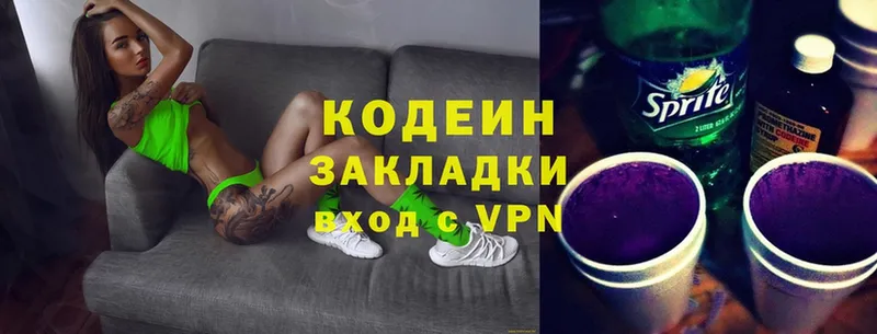 Codein Purple Drank  Апрелевка 