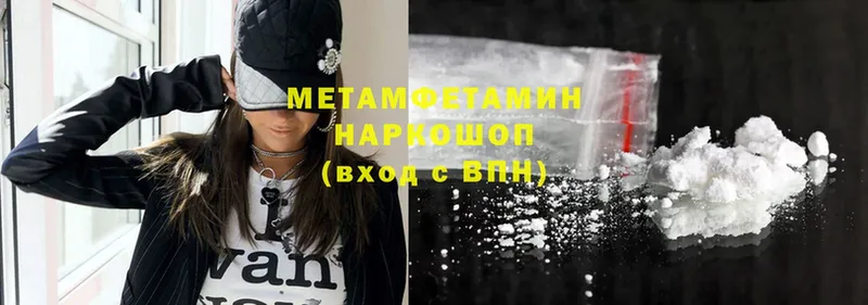 продажа наркотиков  Апрелевка  Метамфетамин Methamphetamine 