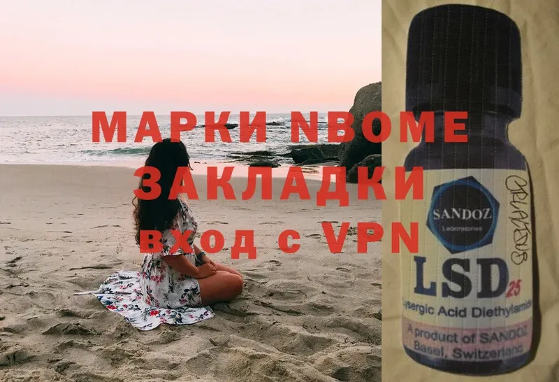 Марки 25I-NBOMe 1,8мг  omg   Апрелевка 